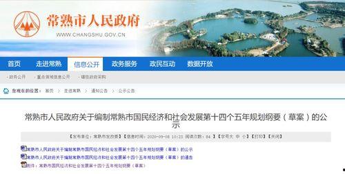 常熟新闻爆料,揭秘某地突发事件的背后真相